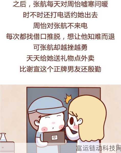 羞羞用漫画YY漫画免费看:当然可以!以下是一些根据“羞羞用漫画YY漫画免费看”拓展出的新