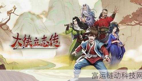 琅琊剑阁崛起之路，大侠立志传琅琊剑阁门派深度攻略