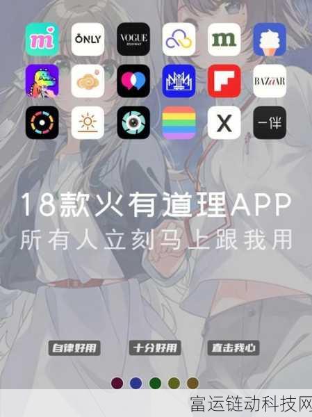 免费18款禁用App:1. 《探索18款禁用App背后的秘密与影响