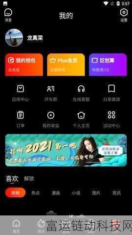 91破解版:1. 破解91,让你畅游无限精彩应用世界