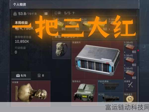 三角洲行动深度攻略,中控楼物资获取秘籍与战术布局
