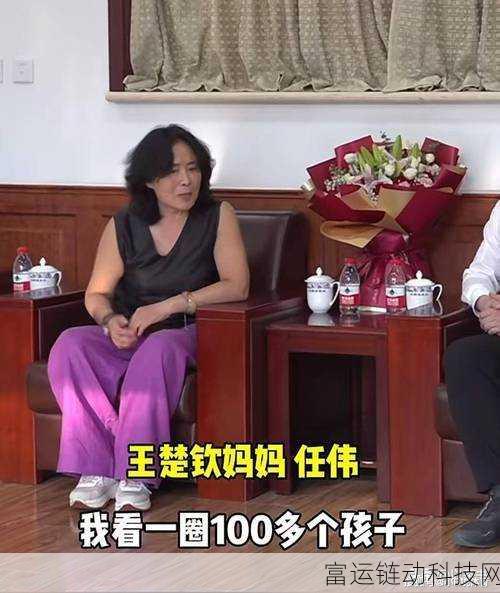 王楚钦的前女友：1. 王楚钦前女友揭秘：爱情背后的故事