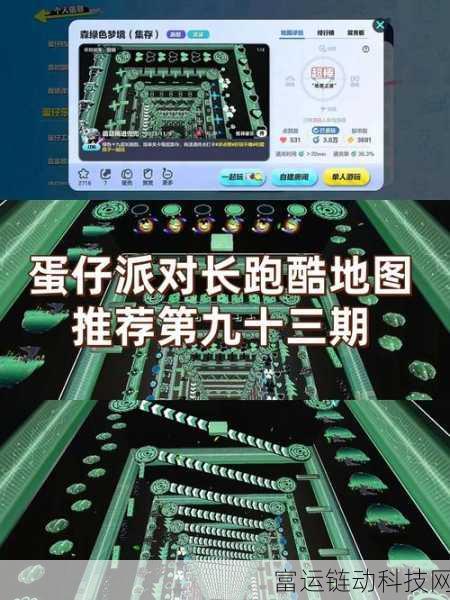 派对搭啦碰公测盛大开启,具体时间、玩法细节及精彩活动全揭秘