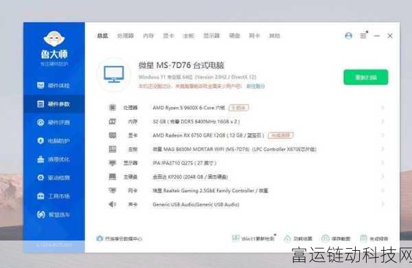 a580显卡鲁大师跑分:A580显卡鲁大师跑分揭示性能优势与游戏潜力分析
