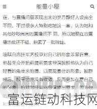 国产51吃瓜网:1. 51吃瓜网:揭示娱乐圈那些不为人知的秘密