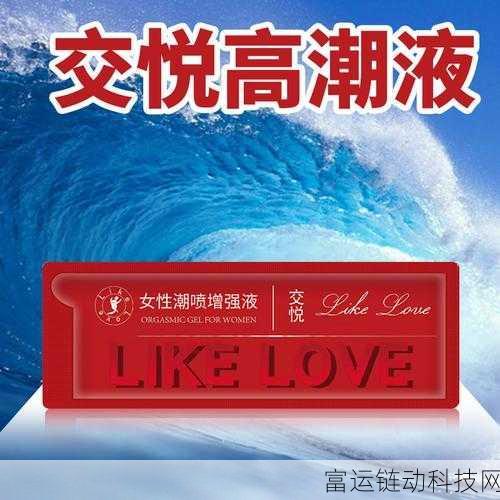 91精产一二三产区区别超喷潮喷:1. 91精产一二三产区的超喷潮喷特征解析