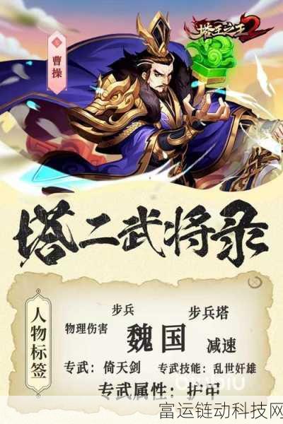 塔王之王2最强阵容推荐 塔王之王2强势阵容搭配攻略