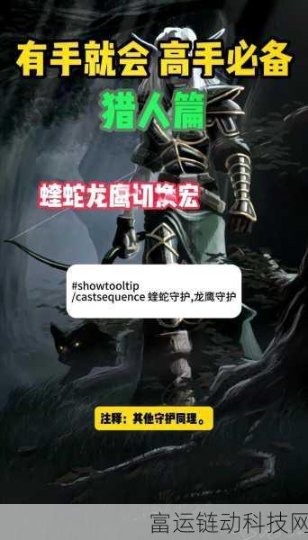 wlk射击猎人一键宏:1. "wlk射击猎人一键宏:提升你的游戏效率与精准度