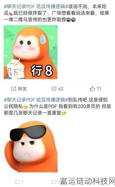51吃瓜今日无码:当然可以!以下是一些基于“51吃瓜今日无码”的新
