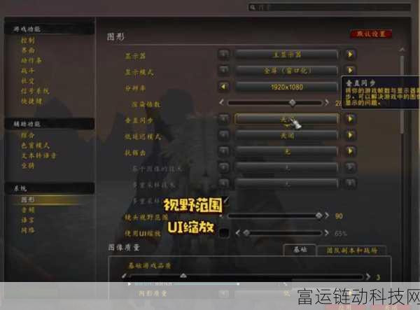 魔兽世界帧数60怎么调高:1. 提升魔兽世界帧数至60的最佳设置技巧