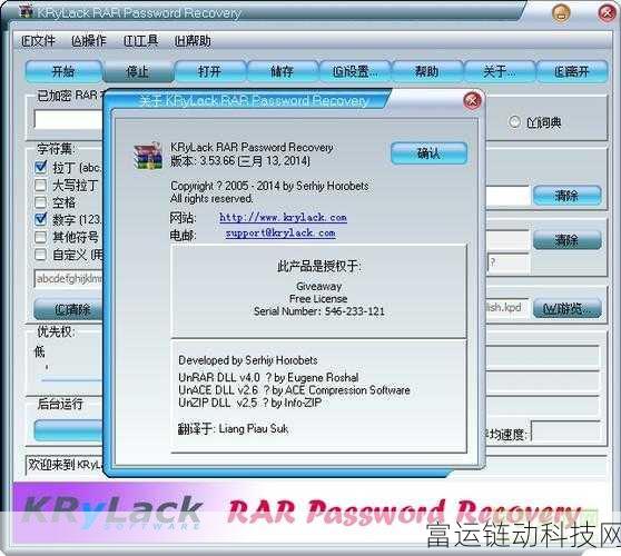 Advanced RAR Password Recovery:1. 高效解锁RAR文件密码的高级工具推荐