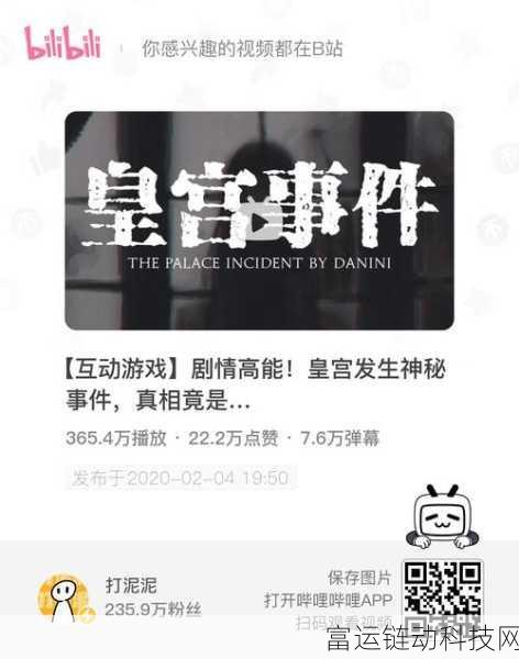 b站推广网站入口2024的推广形式:当然可以,以下是一些基于B站推广网站入口2024的不同形式拓展出的标题建议: