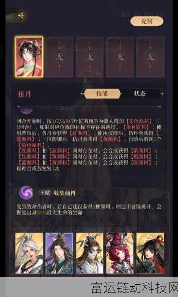 如鸢密探,深度解析属性克制与特色属性全览