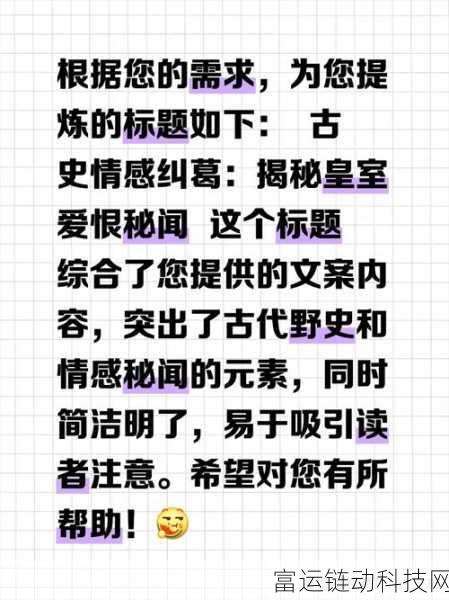 hl155.ccm黑料:当然可以,以下是一些基于“hl155.ccm黑料”的新标题建议: