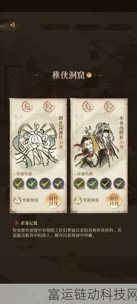 大侠立志传,终极全收集攻略,解锁所有珍稀物品秘籍