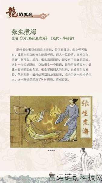 亚洲综合龙腾小说:好的,以下是根据“龙腾”主题拓展出的新标题,每个标题都不少于10个字: