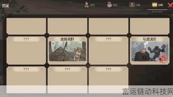 大侠立志传科举全攻略,解锁条件与玩法深度解析