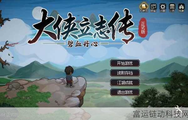 大侠立志传,揭秘最强宠物争霸赛,谁将登顶?
