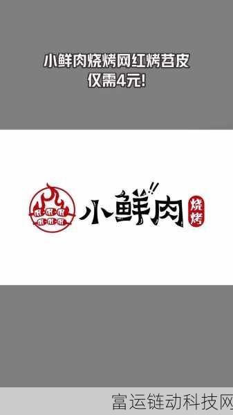 网红小鲜肉吃帅小伙的大logo:1. "网红小鲜肉的美食探险,帅气小伙大揭秘