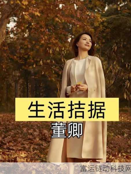 董卿离职原因有哪些：1. 董卿离职背后的真实原因探讨
