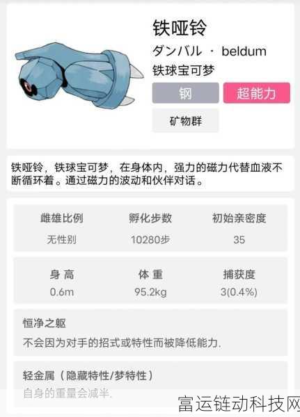 宝可梦大集结,巨金怪技能全解析,竞技场上的钢铁巨兽!