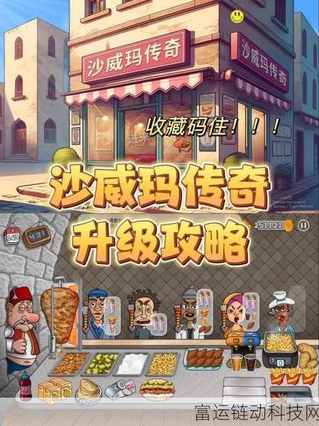 沙威玛传奇,巴斯布萨角色深度解析与实战应用指南