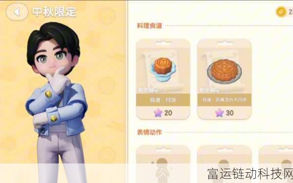 心动小镇中秋庆典,月饼制作大赛与赏月晚会精彩纷呈