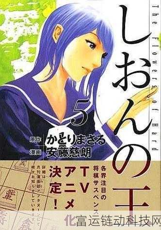 羞羞漫画入口挺桃花岛:1. 桃花岛上的秘密:羞羞漫画的新篇章