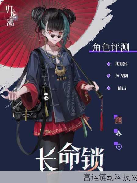 归龙潮深度攻略,星牧龙咒完美搭配策略揭秘