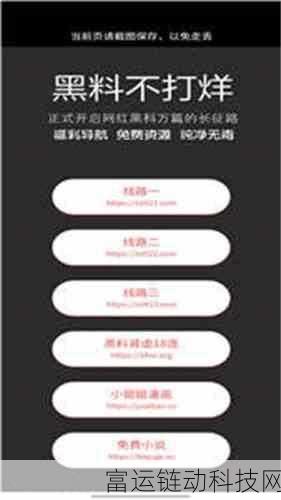 黑料不打烊166.su:当然可以!以下是一些基于“黑料不打烊166.su”主题的标题建议:
