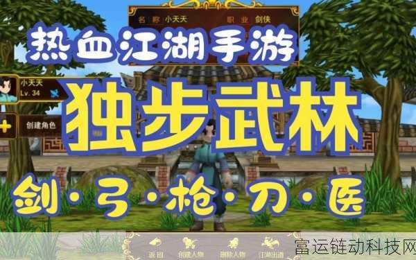大侠立志传,揭秘江湖最强武学,登顶武林之巅的秘籍!