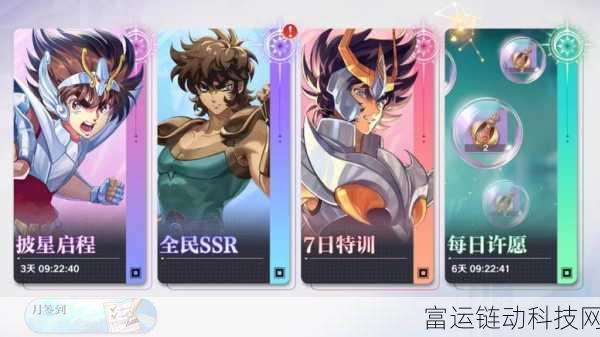 圣斗士星矢重生2,揭秘招募券的终极用途与高效使用策略