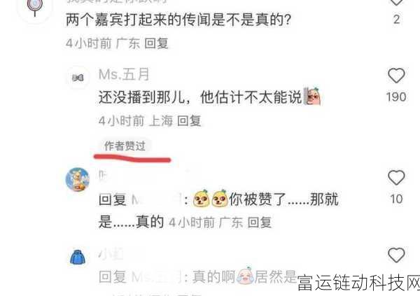 17c555吃瓜网黑料爆料:1. 17c555深度揭秘:吃瓜网黑料背后的真相