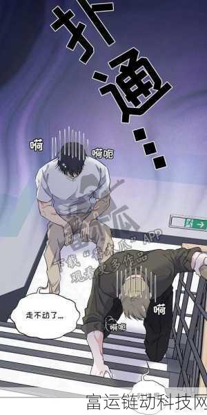 羞羞漫画免费漫画看在线看漫画:1. 畅享羞羞漫画,随时随地看不停!