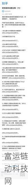 tttzzzsu黑料入口吃瓜:1. “tttzzzsu黑料入口揭秘:背后的真相与故事”