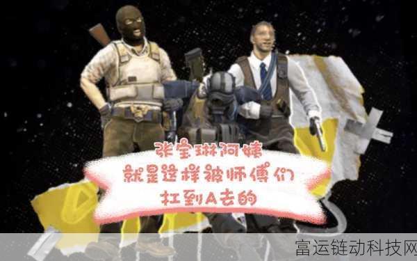暴躁老阿姨csgo最新版本:1. 暴躁老阿姨带你体验CS:GO的新地图冒险