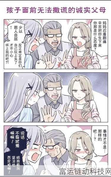 羞羞漫画网丙：当然可以，以下是一些根据羞羞漫画网的风格扩展出的新