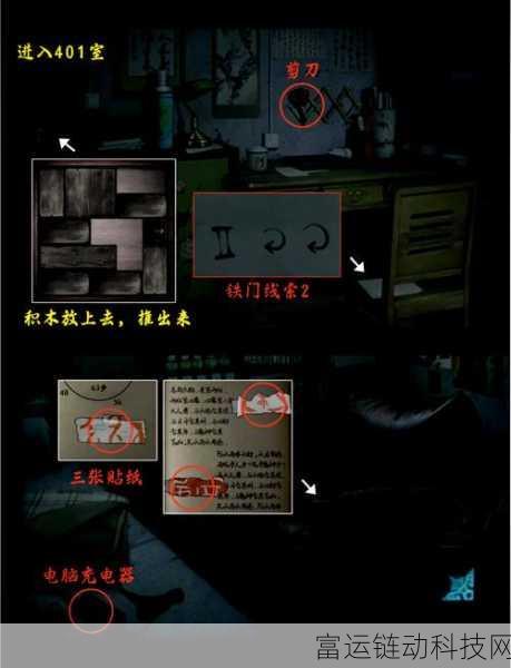 诡楼回魂,揭秘游戏多重结局与隐藏剧情