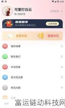 51fun吃瓜热门爆料正能量：1. ＂揭秘热搜背后的真实故事，正能量无限
