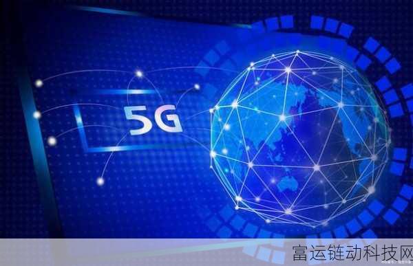 我爱搞5G:1. 我爱搞5G:畅享未来科技的无限可能