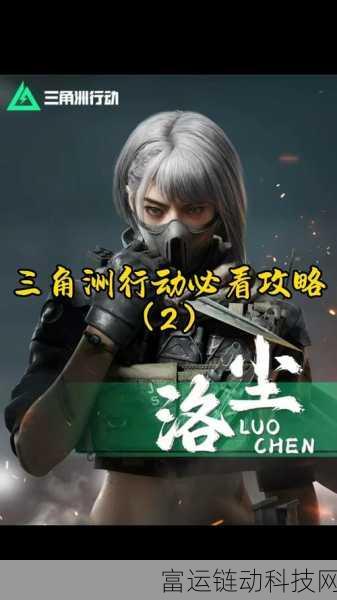 三角洲行动新手必看,全面开荒攻略与实战技巧
