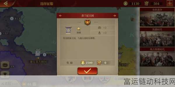 帝国与魔法,顶尖阵容搭配策略揭秘,征服战场无往不利
