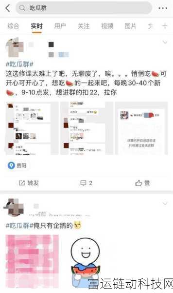 吃瓜最新事件爆料:1. 吃瓜群众疯狂围观:最新事件背后的真相大揭秘