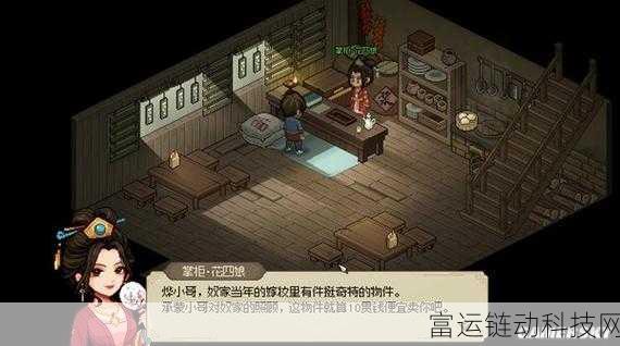 大侠立志传夜半相约任务深度攻略,解锁神秘剧情的钥匙
