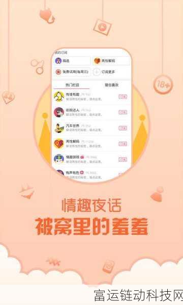 污软件app下载:1. "污软件app下载:让你轻松获取隐藏内容