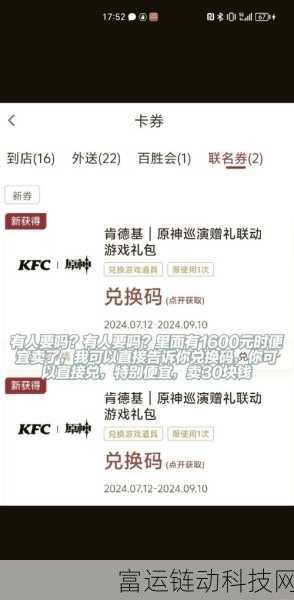 原神最新兑换码2024:1. 2024年原神最新兑换码全攻略