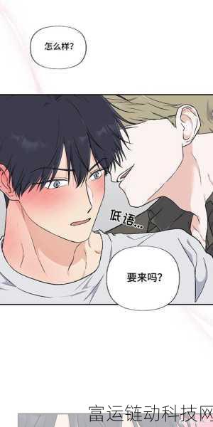 羞羞漫画页面漫画:当然可以,以下是一些根据羞羞漫画页面拓展出的新