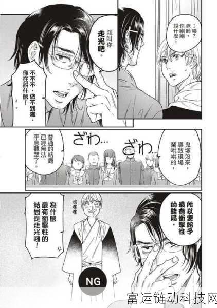 羞羞漫画页面漫画:当然可以,以下是一些根据羞羞漫画页面拓展出的新