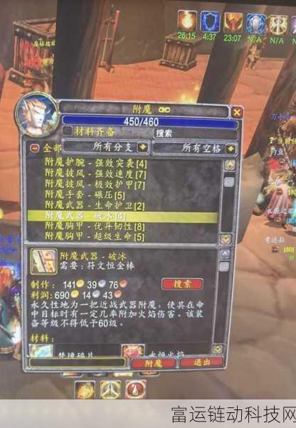 附魔写在羊皮纸:1.古老羊皮纸上的神秘附魔之谜
