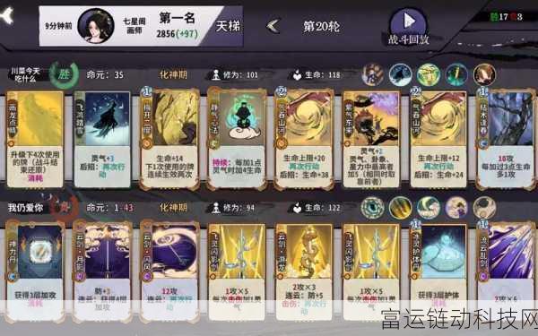 弈仙牌高手秘籍,深度解析陆剑心玩法与竞技策略